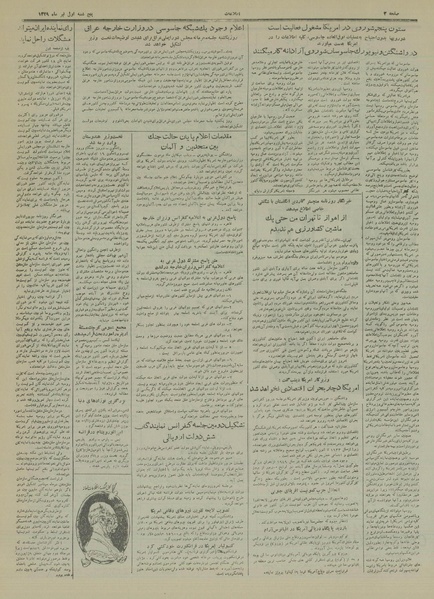 پرونده:Ettelaat13290401.pdf