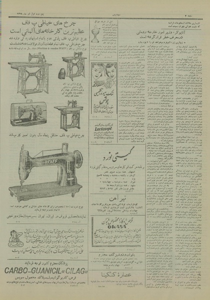 پرونده:Ettelaat13290401.pdf