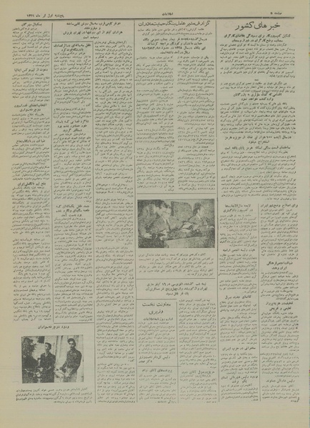 پرونده:Ettelaat13290401.pdf