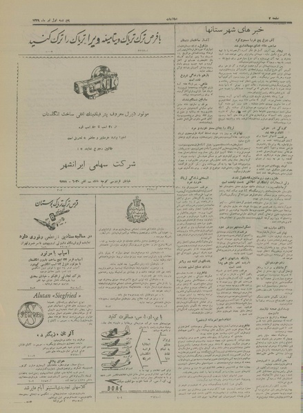 پرونده:Ettelaat13290401.pdf