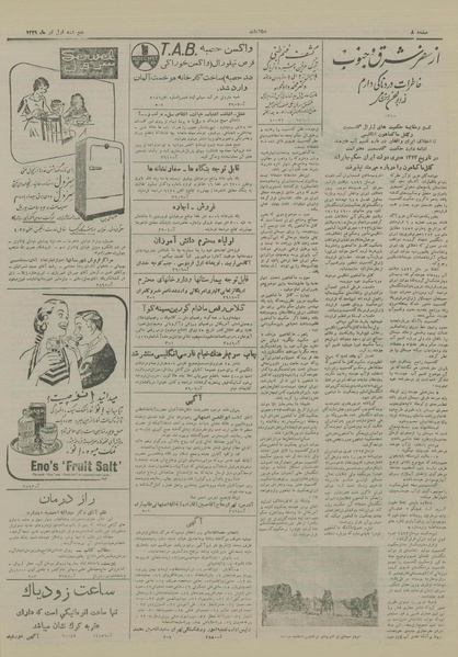 پرونده:Ettelaat13290401.pdf