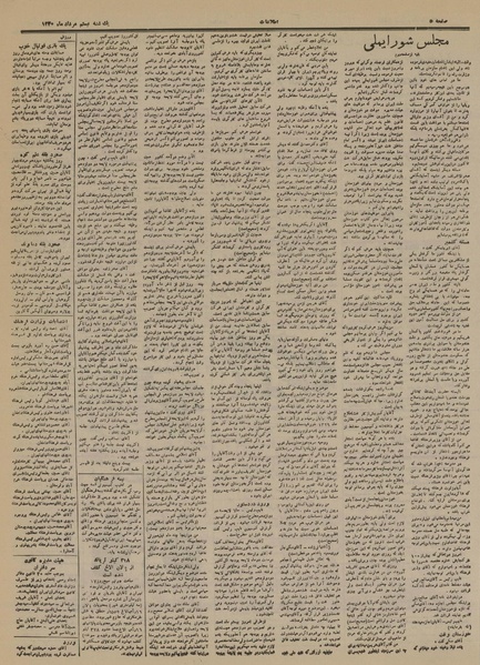 پرونده:Ettelaat13300520.pdf