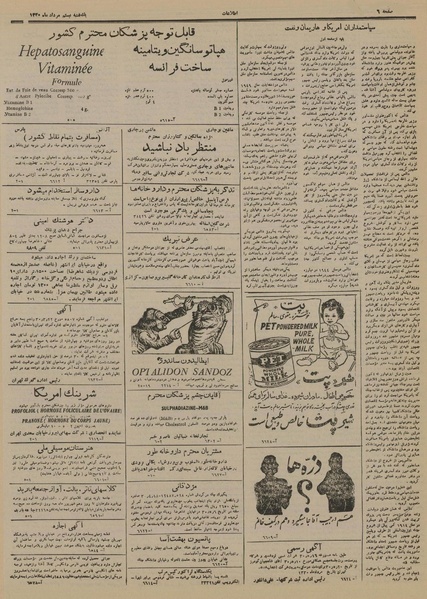 پرونده:Ettelaat13300520.pdf