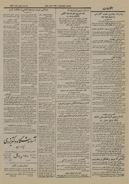 پرونده:Ettelaat13300520.pdf