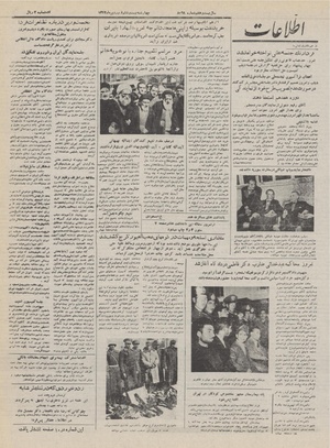 Ettelaat13320126.pdf