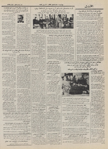 پرونده:Ettelaat13320126.pdf