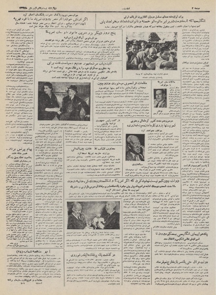 پرونده:Ettelaat13320126.pdf