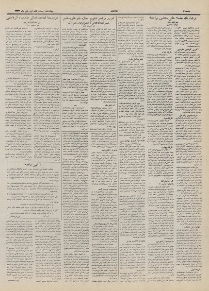 پرونده:Ettelaat13320126.pdf