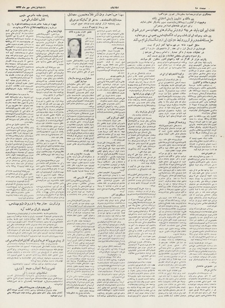 پرونده:Ettelaat13320719.pdf