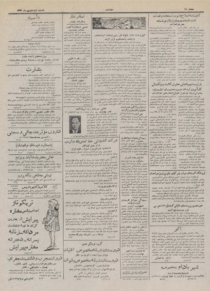 پرونده:Ettelaat13320719.pdf