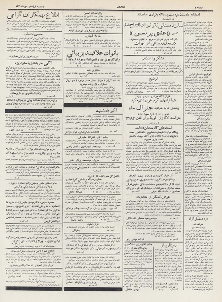 پرونده:Ettelaat13320719.pdf