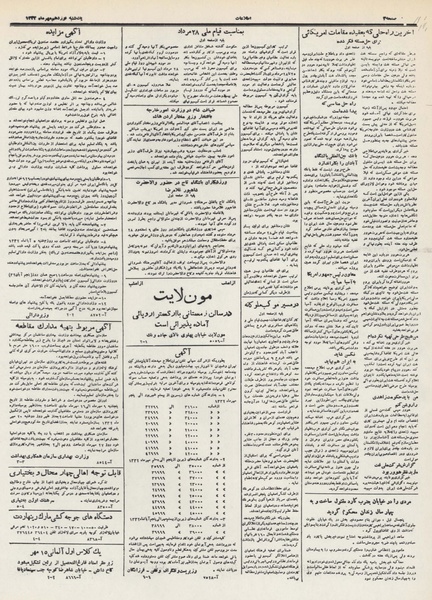 پرونده:Ettelaat13320719.pdf