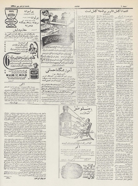 پرونده:Ettelaat13320719.pdf