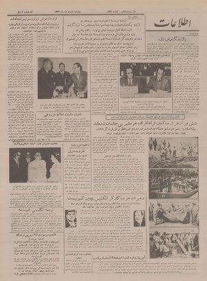 Ettelaat13330306.pdf