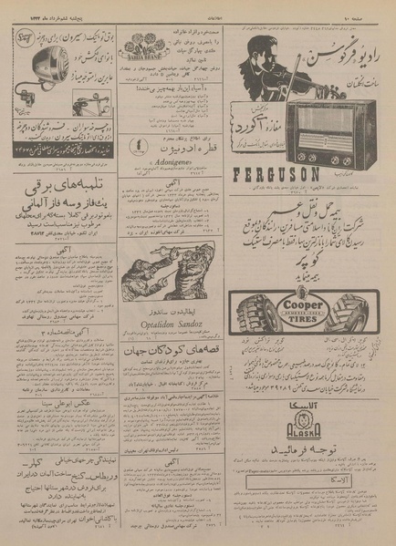 پرونده:Ettelaat13330306.pdf