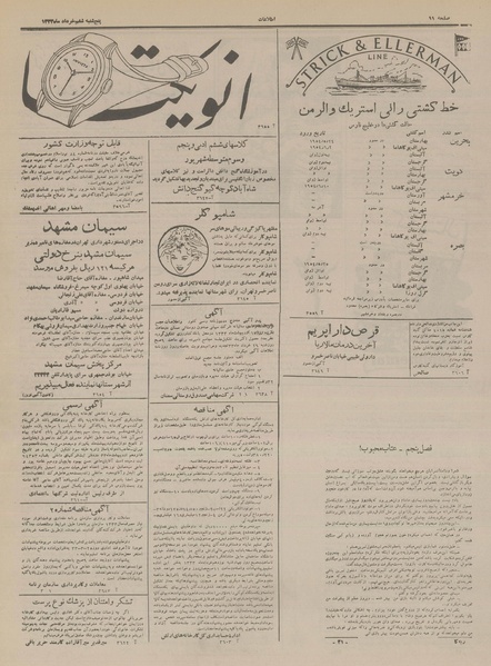 پرونده:Ettelaat13330306.pdf