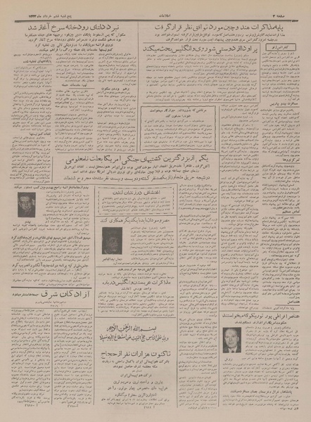 پرونده:Ettelaat13330306.pdf