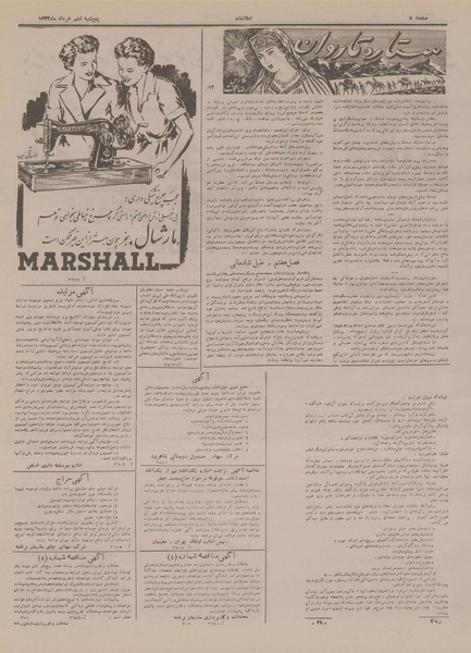 پرونده:Ettelaat13330306.pdf