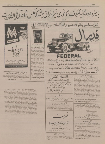 پرونده:Ettelaat13330306.pdf