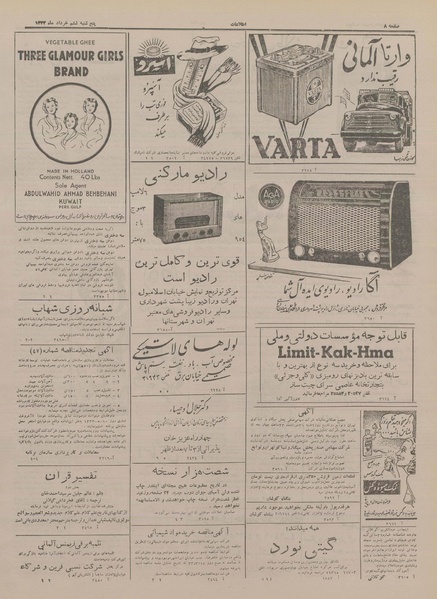 پرونده:Ettelaat13330306.pdf