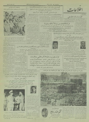 Ettelaat13330523.pdf