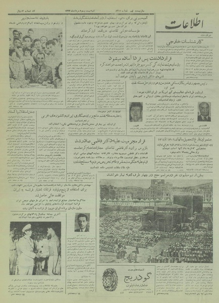 پرونده:Ettelaat13330523.pdf