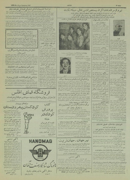 پرونده:Ettelaat13330523.pdf