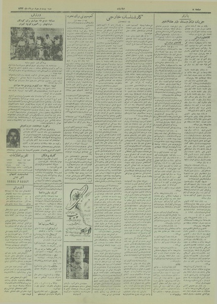 پرونده:Ettelaat13330523.pdf