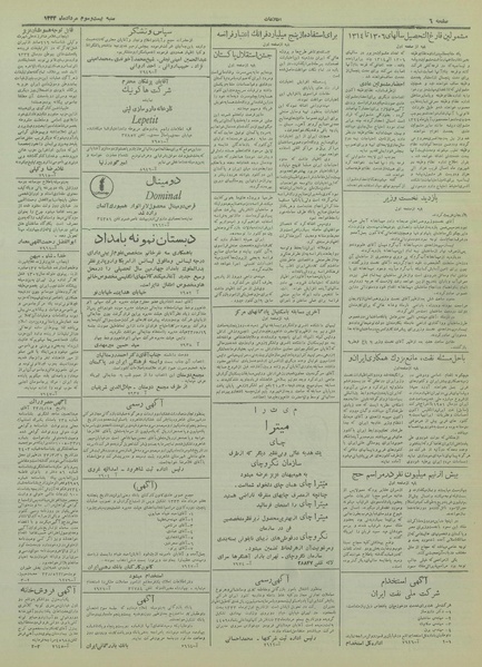 پرونده:Ettelaat13330523.pdf