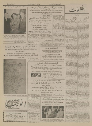 Ettelaat13331015.pdf