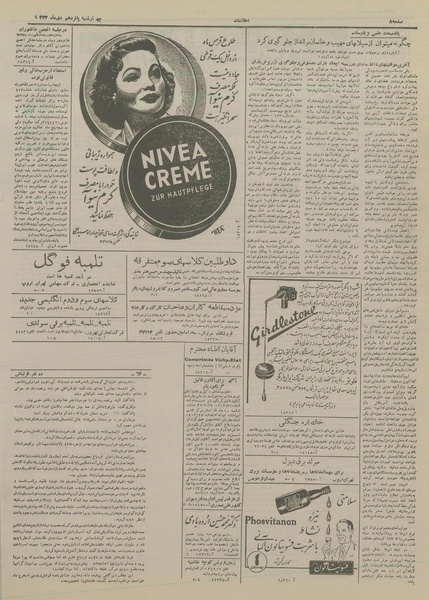 پرونده:Ettelaat13331015.pdf