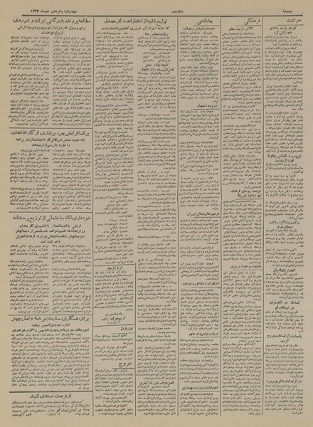 پرونده:Ettelaat13331015.pdf