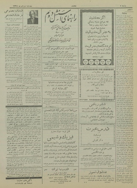 پرونده:Ettelaat13340719.pdf