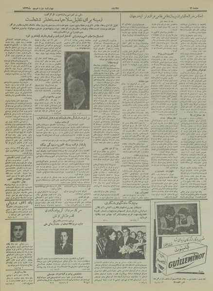 پرونده:Ettelaat13340719.pdf