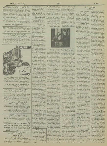 پرونده:Ettelaat13340719.pdf