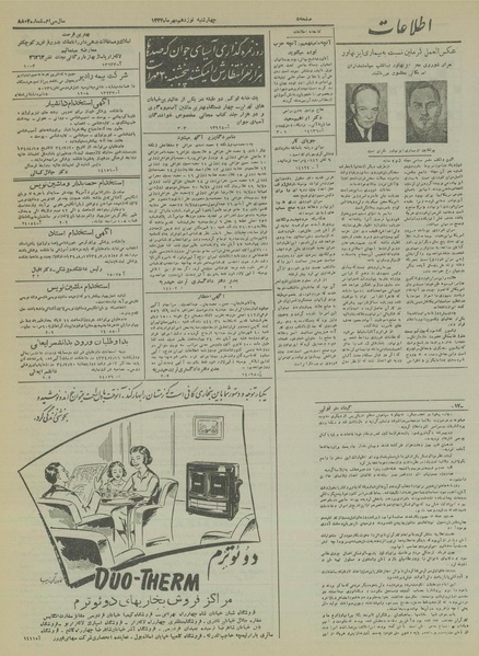 پرونده:Ettelaat13340719.pdf