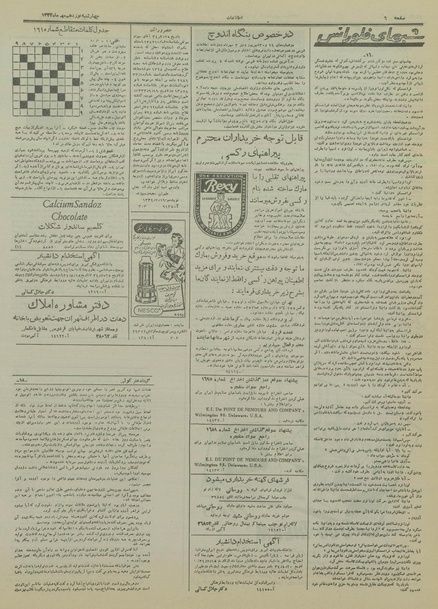 پرونده:Ettelaat13340719.pdf