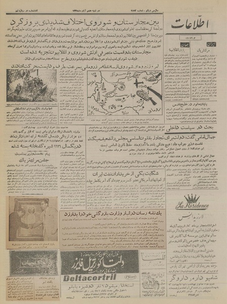 پرونده:Ettelaat13350807.pdf