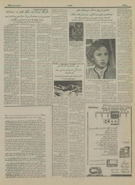 پرونده:Ettelaat13350807.pdf