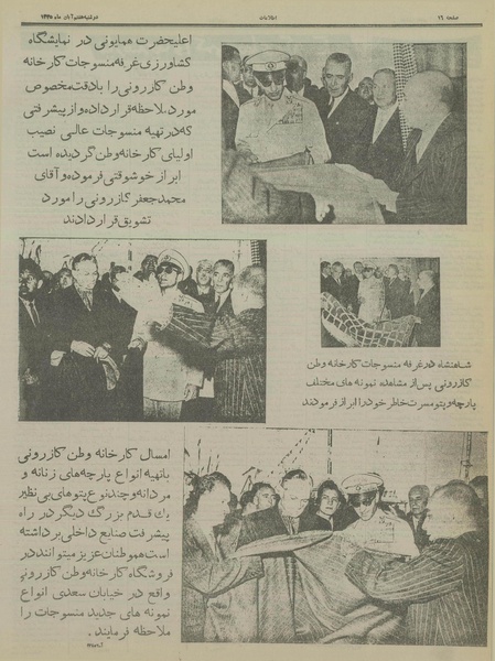 پرونده:Ettelaat13350807.pdf