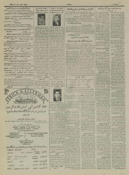 پرونده:Ettelaat13350807.pdf