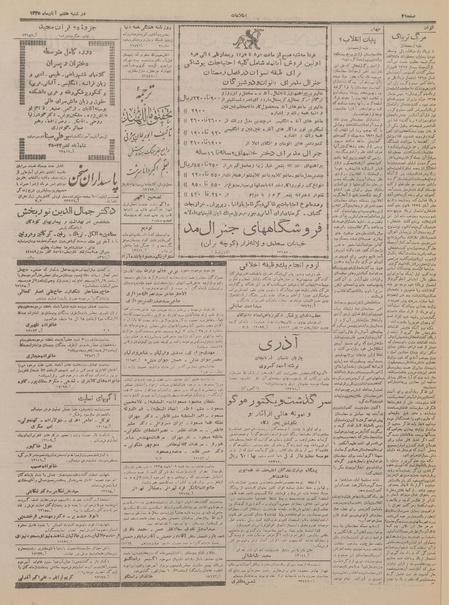 پرونده:Ettelaat13350807.pdf