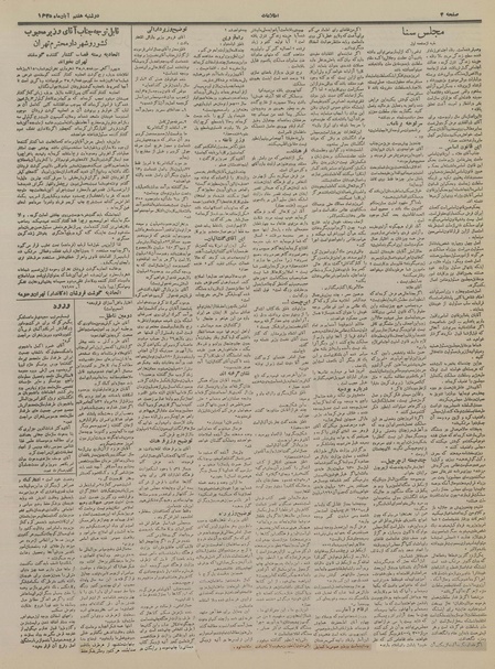 پرونده:Ettelaat13350807.pdf