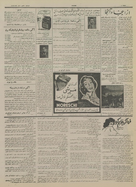 پرونده:Ettelaat13350807.pdf