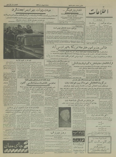 پرونده:Ettelaat13361009.pdf