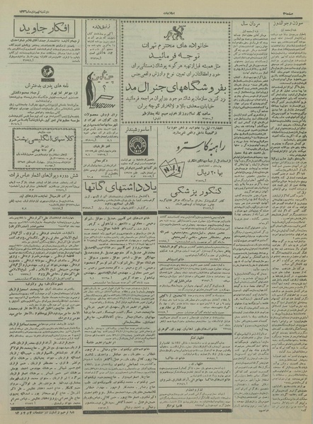 پرونده:Ettelaat13361009.pdf