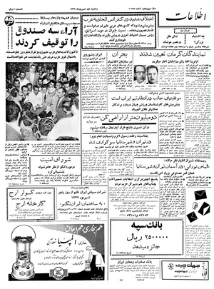 Ettelaat13390601.pdf