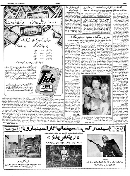 پرونده:Ettelaat13390601.pdf