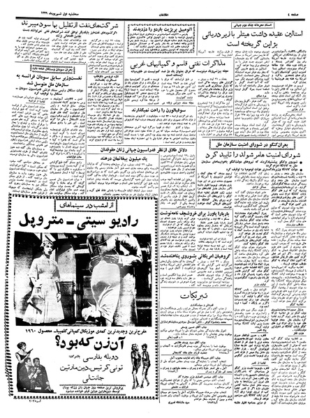 پرونده:Ettelaat13390601.pdf