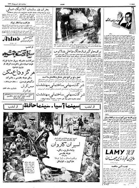 پرونده:Ettelaat13390601.pdf